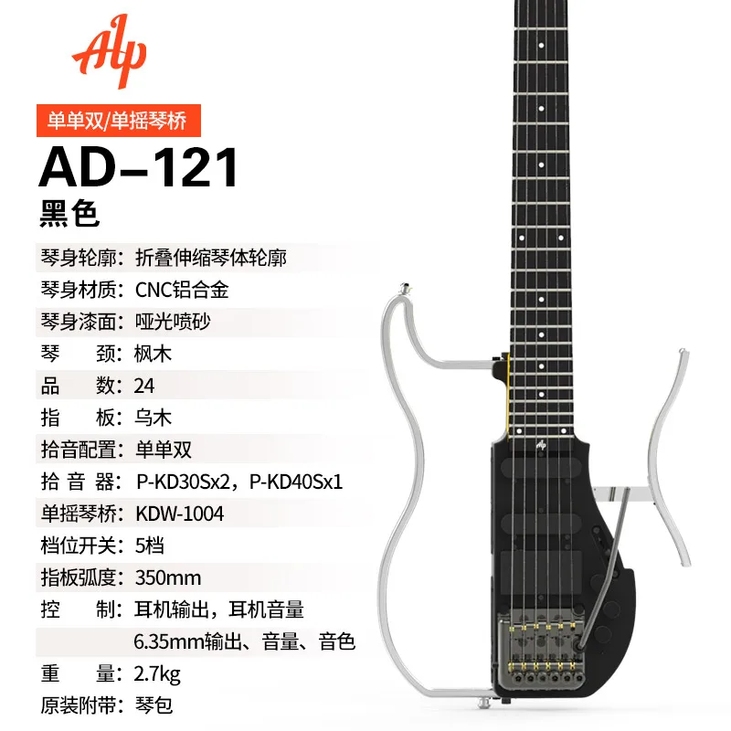 Portable Small Easy To Carry Smart Beautiful Popular Electric Guitar Original ALP ADS-361HCL Folding Guitar