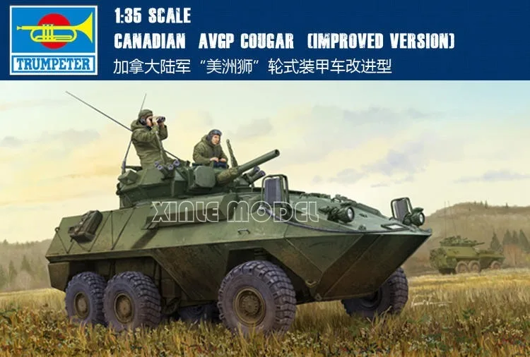 

Trumpeter 01504 Канадский бронеавтомобиль на колесах Cougar (улучшенная версия) Комплект собранной модели 1/35, комплект