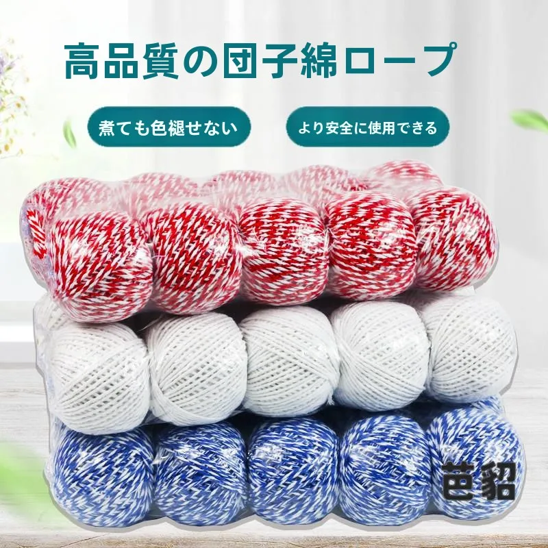 corda-de-algodao-de-grau-alimenticio-para-zongzi-corda-grande-para-amarrar-lagostins-acessorios-de-costura-domestica-diy-material-de-embalagem-para-zongzi