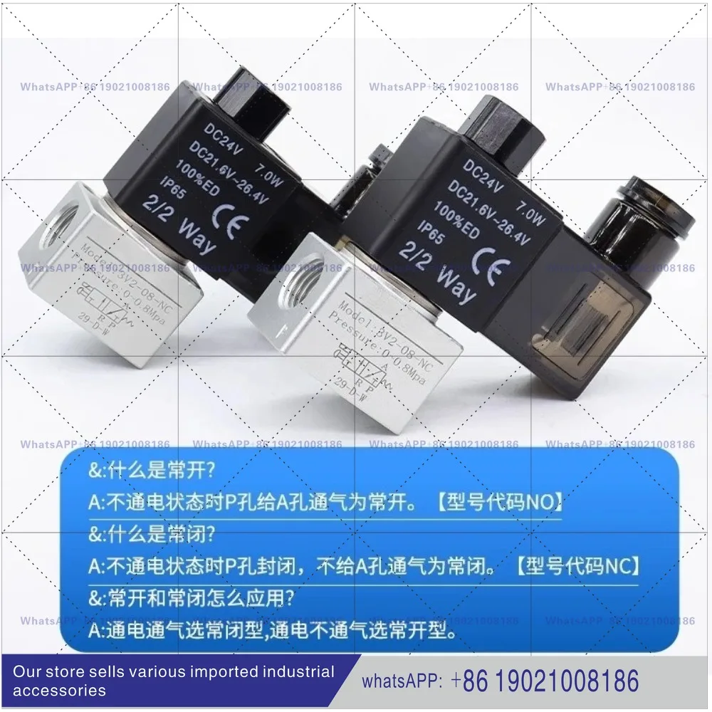 Two-position three-way high-flow vacuum solenoid valve 3V3/3V2-06/08-NC/NO dc24v
