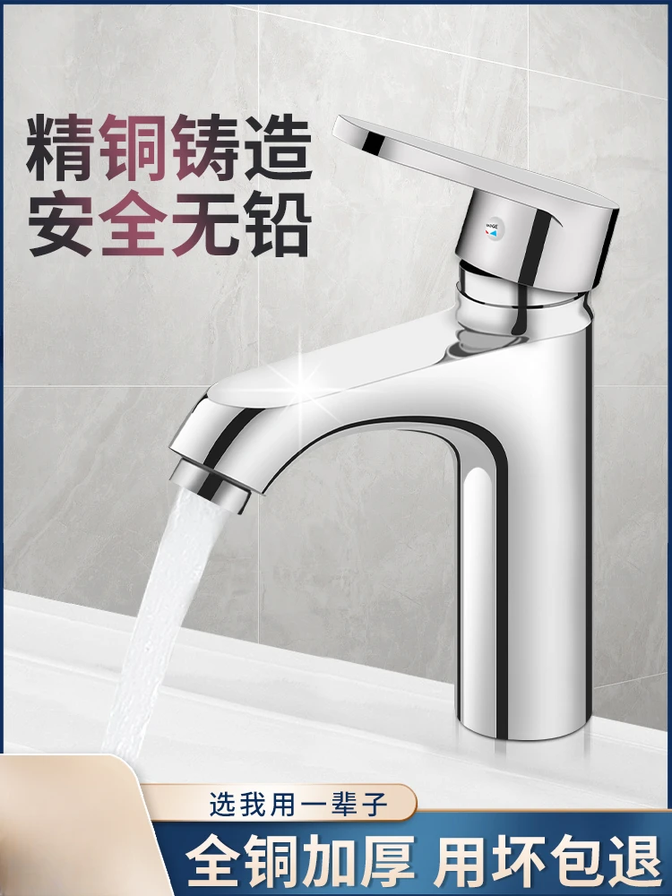 

All-copper washbasin faucet washbasin hot and cold faucet single cold household washbasin basin washbasin