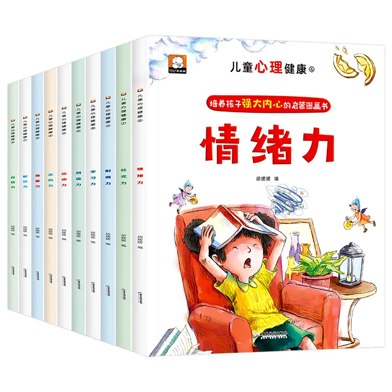 

Cultivation of Children's Mental Health, Enlightenment Picture Book for Kids' Strong Inner Selves, Solving Growth Troubles