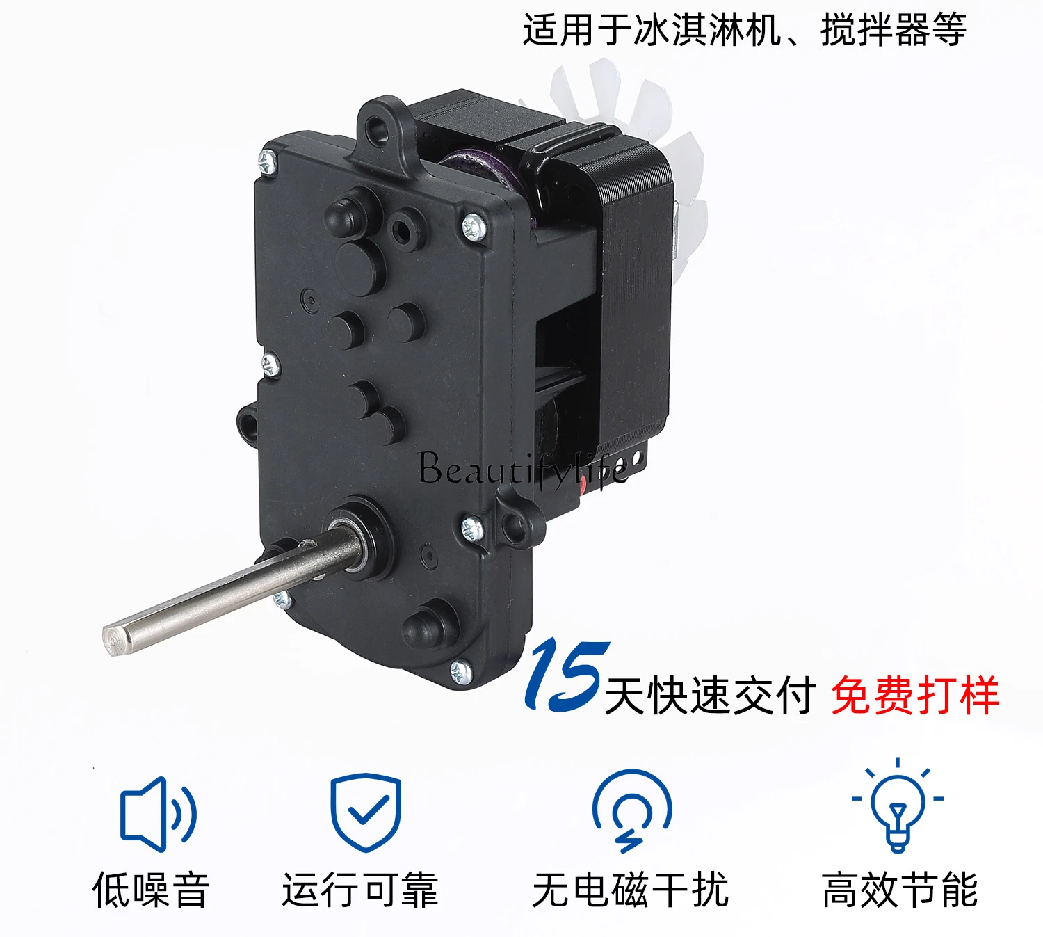 Small mixer Motor cover Extreme asynchronous mixer Motor pure copper