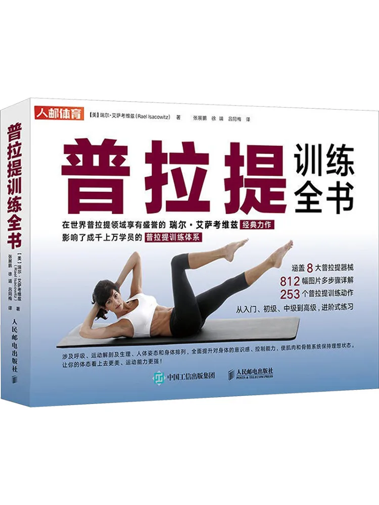 

Книга-Winshare Pilates Training (u.s.) риян Иси Кайц