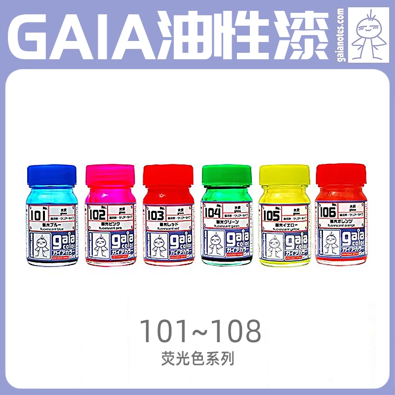 Gaia Fluorescence Lacquer Pigment Model Coloring Blue Pink Red Green Yellow Orange Yellow Green Blue Green Oiliness 15ml 101-108