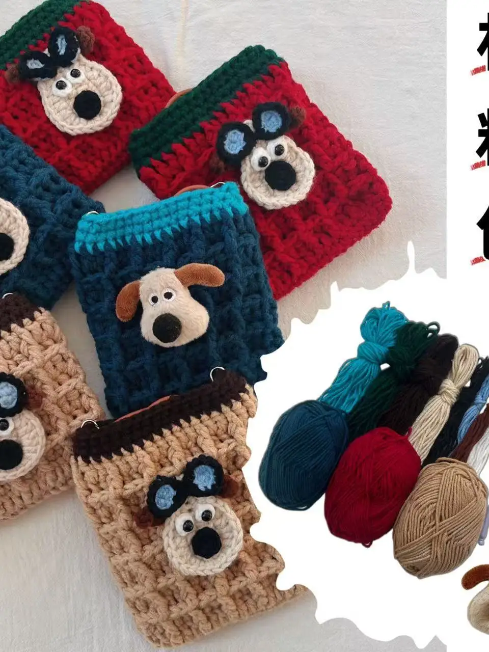 kit-de-material-diy-para-bolsa-de-trico-com-desenho-animado-fofo-produto-acabado-bolsa-transversal-para-celular-com-cachorr