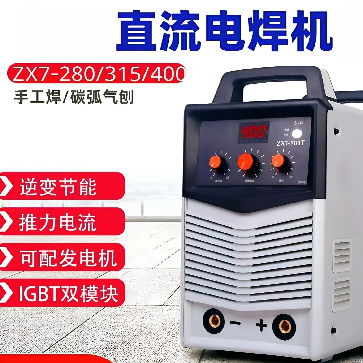 Inverter DC Arc Welder ZX7-280/315/400, Portable MMA Welding Machine, Stick Manual Metal Arc Weld Equipment
