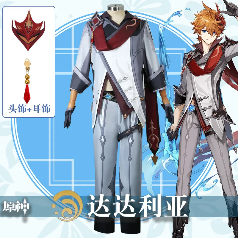 

Genshin Impact Costume Of The Fatui, Dadaulia Cosplay Game Outfit, Lord Cosplay Men's Suit