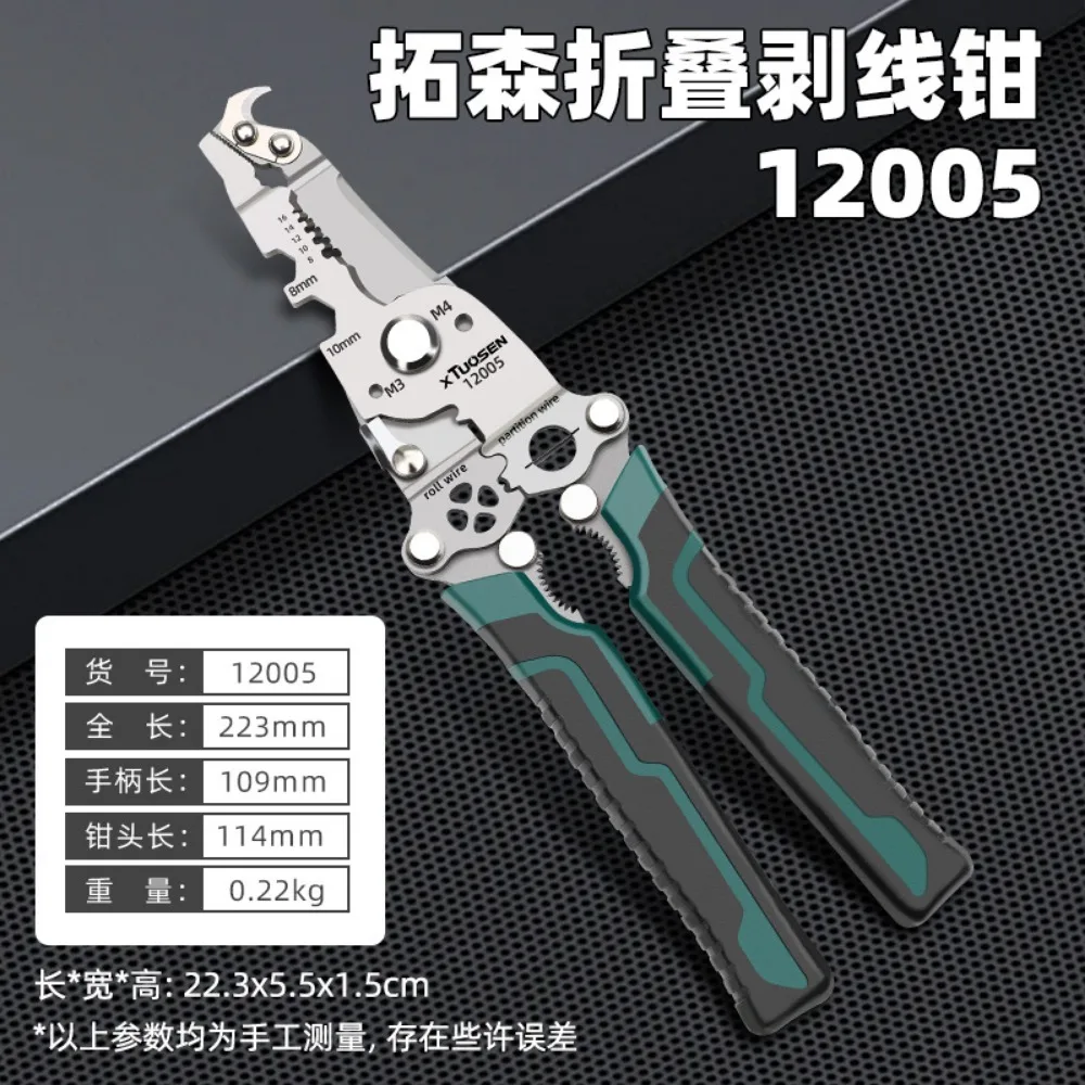 كماشة تجريد الأسلاك أداة كهربائية متعددة الوظائف مع قطع العقص ومفتاح الربط تتميز بتصميم قابل للطي لسهولة التخزين