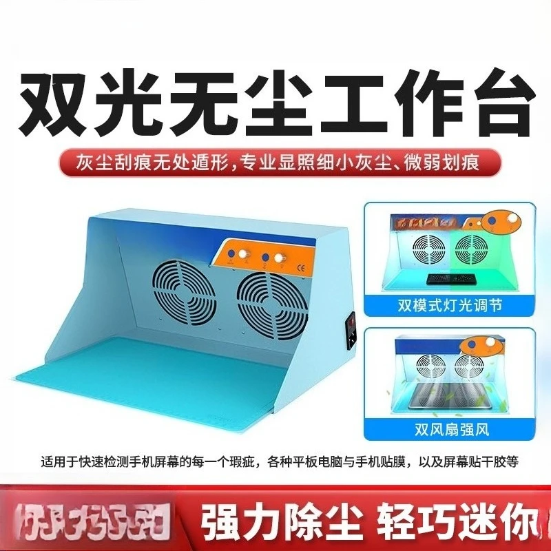 Dust-free workbench screen change filter purification, dust removal small table operation table