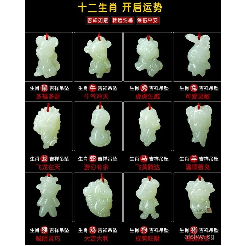 Twelve12Zodiac Natural Men and Women's Natal Year Chinese Zodiac Jade Necklace Pendant Rat Pig Tiger Dragon