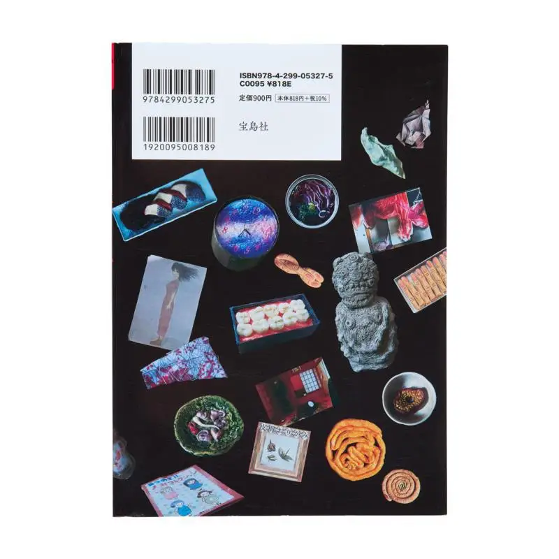 This Horror Is Amazing 2024 Edition This Mystery Is Amazing Editorial Department Takarajima 9784299053275 Book