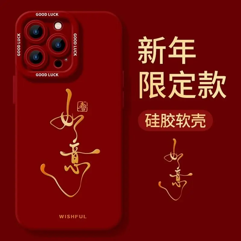 Simple New Year Red Silicone Soft Case for Iphone 15 Case Iphone 15 14 13 Promax 12pro Xsmax Xr X Xs 8 7 plus All Inclusive Case