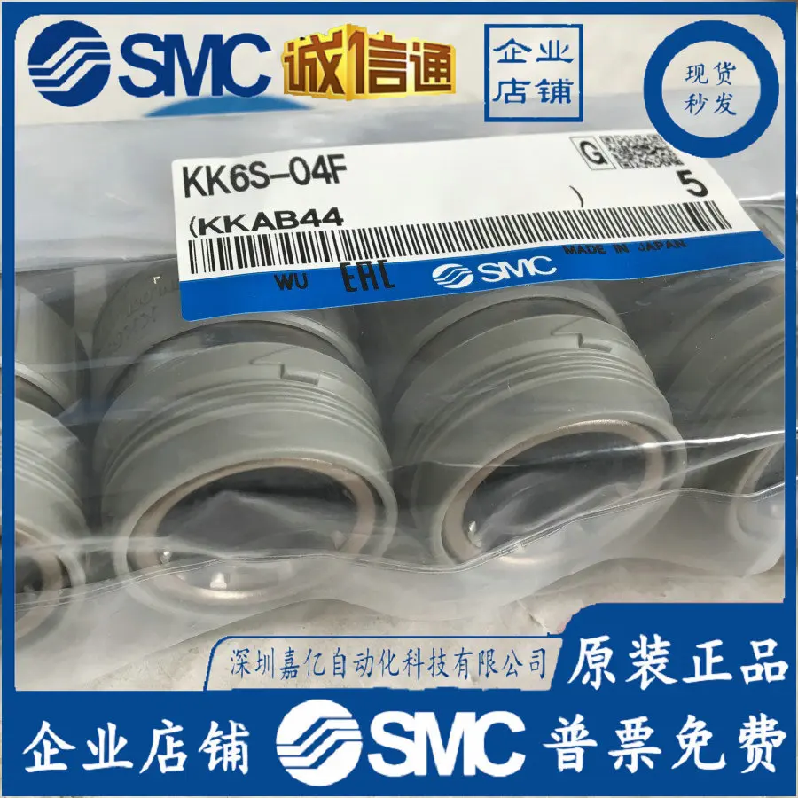 

Оригинальный японский SMC 2025 года со быстрым разъемом обратного клапана KK6S-04F