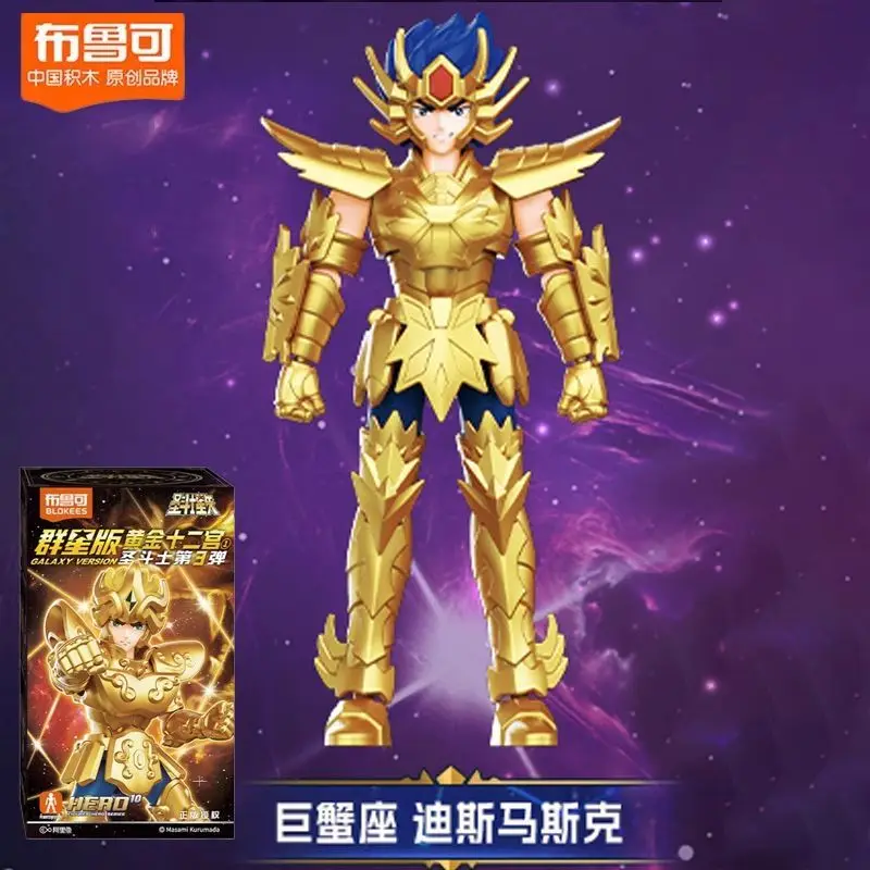 บลูคีส์ โกลด์ เซนต์แอ็คชั่นฟิกเกอร์กาแล็กซี่เวอร์ชัน 02 ราศีตุลย์โดโฮราศีธนูเซนต์เซย่าประกอบของเล่นเด็กของขวัญวันเกิด