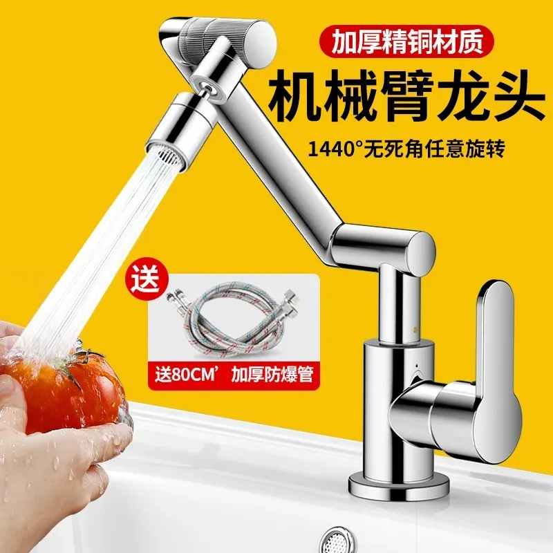 

Faucet, washbasin, kitchen, bathroom, cold and hot household washbasin, washing machine arm, all copper universal rotation