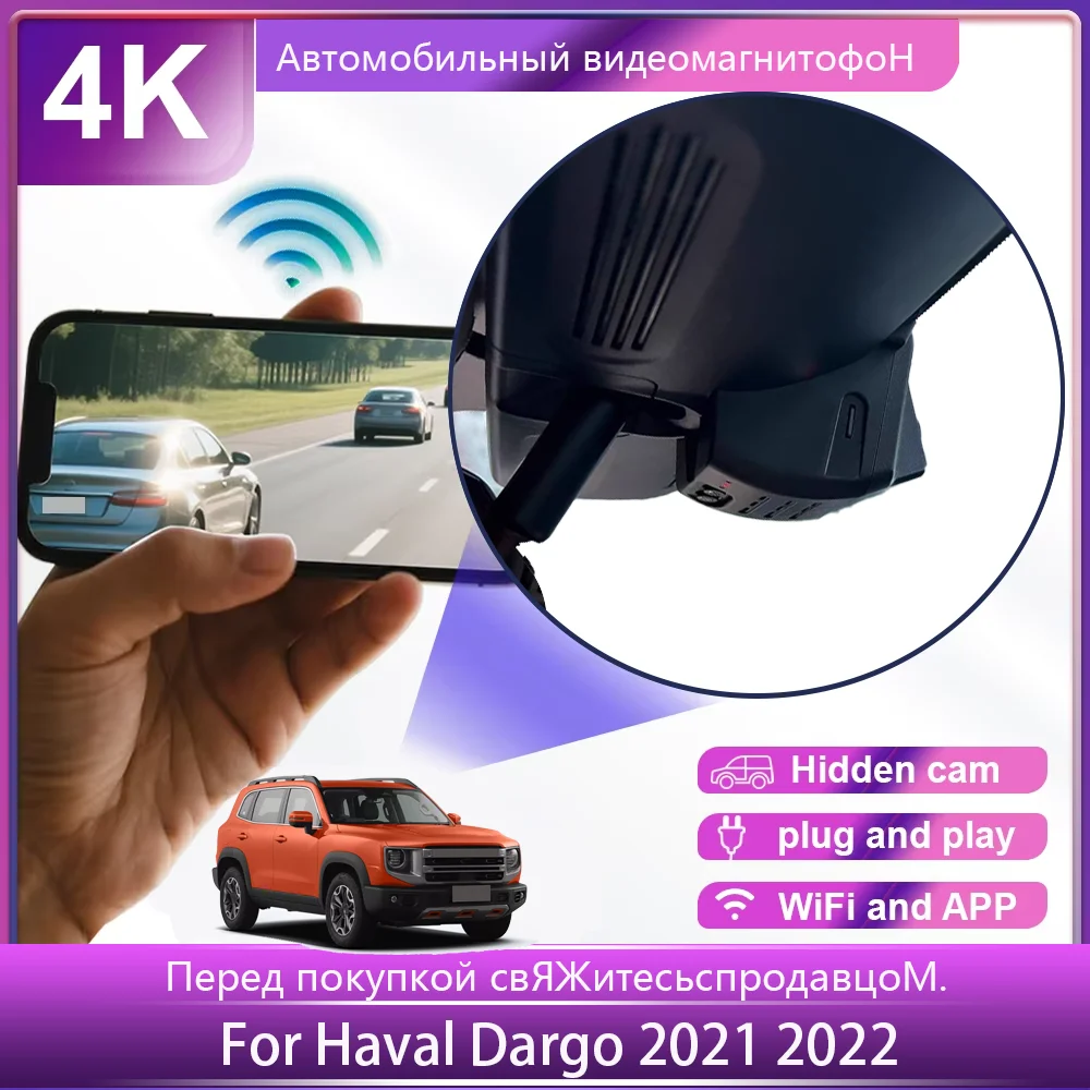 

Customized OEM Plug and play For For Haval Dargo 2021 2022