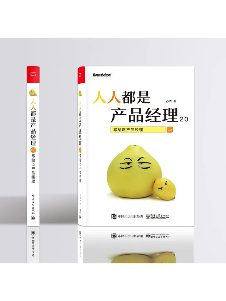 Book-Winshare الجميع هو مدير منتجات 2 0 مكتوب لإدارة المنتجات العامة #2