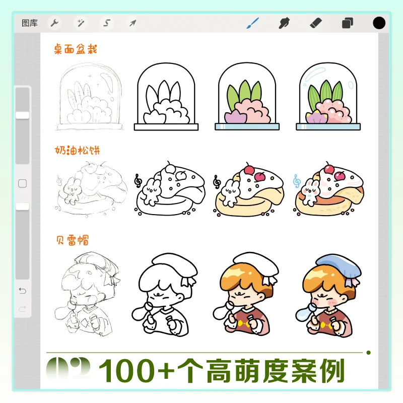 New Procreate Zero-based Painting Introductory Book iPad Board Painting illustration Watercolor Simple Strokes Tutorial Book