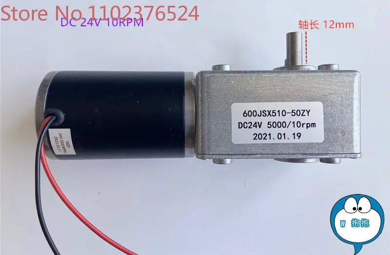 600JSX 510-50ZY worm gear DC reduction motor DC24V 10RPM single output shaft