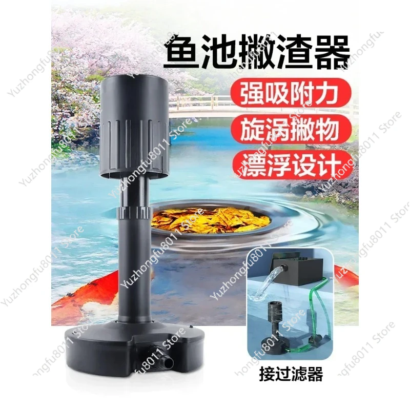 Automatic Fish Pond Skimmer Surface Garbage Collector with Oil Removal Film Koi Pond Cleaner - Lifting & Lowering Feature