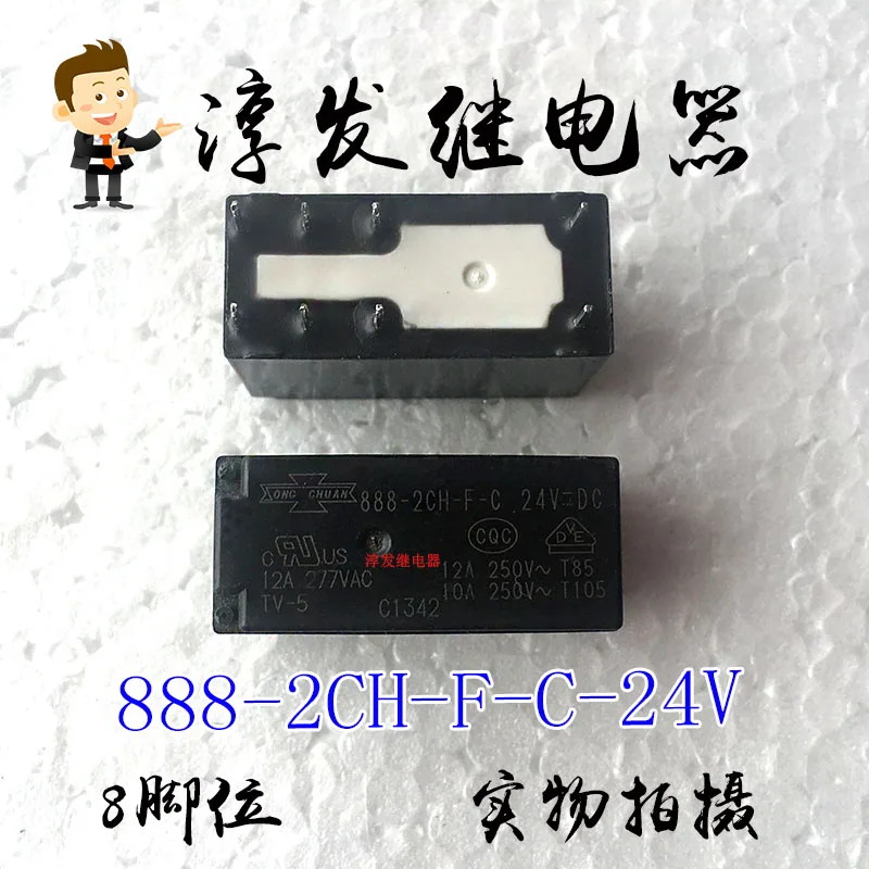 Free shipping   888-2CH-F-C-24V  8 12A 24V    10pcs  Please leave a message