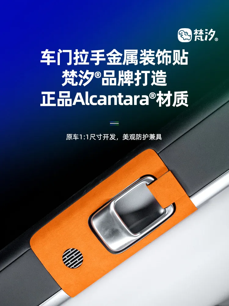 per-byd-7-equation-leopard-titan-ti-7-alcantara-maniglia-per-porta-pannello-metallico-adesivo-decorativo
