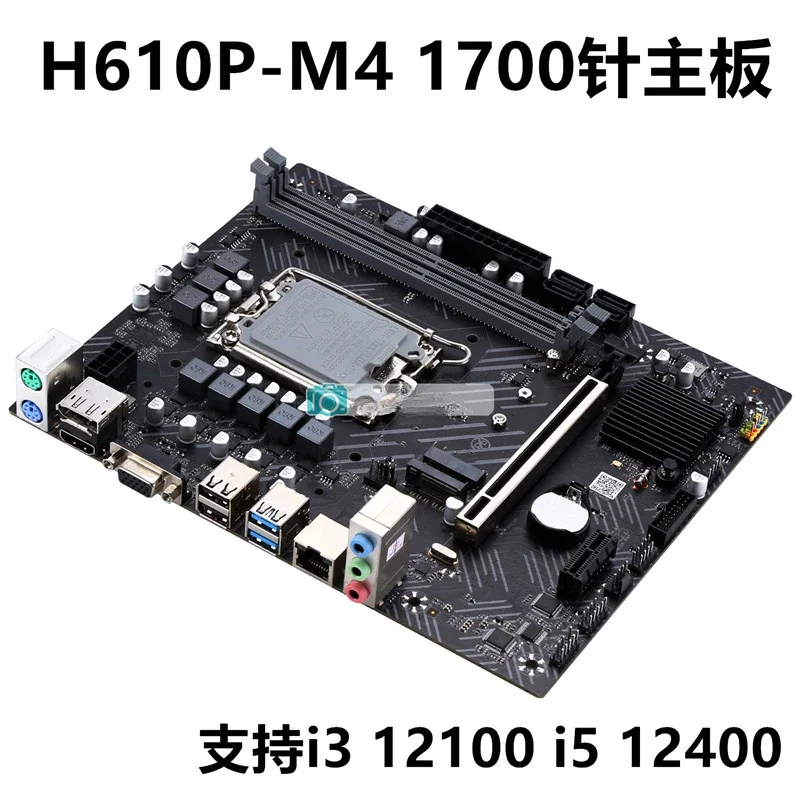 

H610M-P main board i312100F 12th generation CPU with M.2 interface supports NVME solid state, new