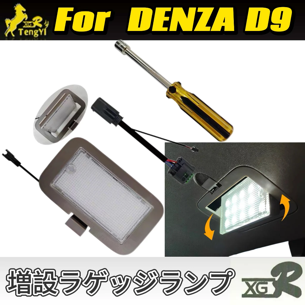 XGR rear trunk  lamp extra luggage boots atmosphere light for land crusier lc 250 denza d9 2022 2023