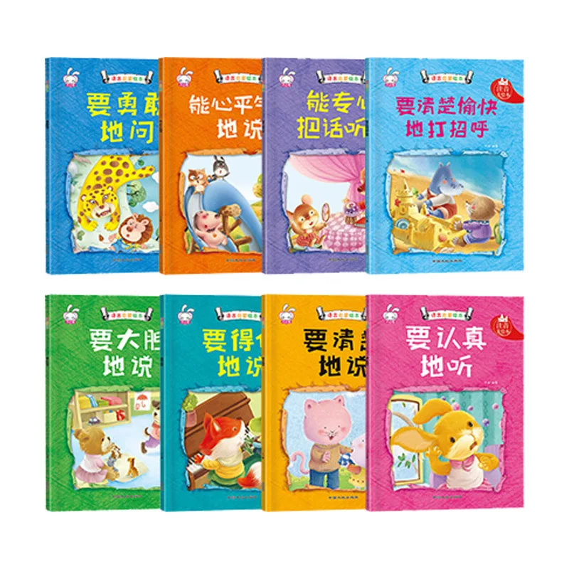 Language Enlightenment Early Education, Children's Emotional Management and Personality Emotional Intelligence Cultivation Book