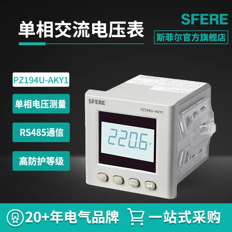 Jiangsu SFIR Electric PZ194U-AKY1 AC single-phase LCD display with transmitter digital voltmeter