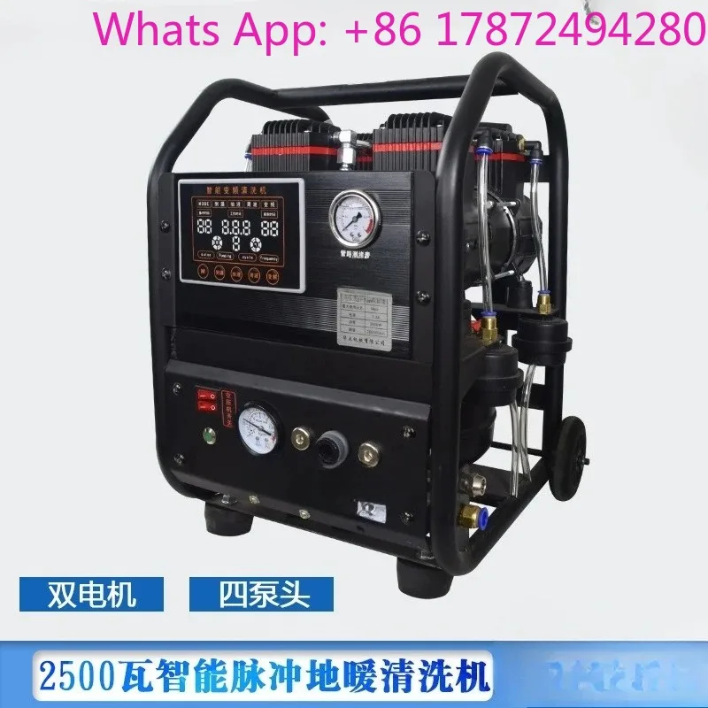 Best-selling 2500 Type Floor Heating Cleaner Professional Intelligent Geothermal Radiator Pipe Cleaning Tool