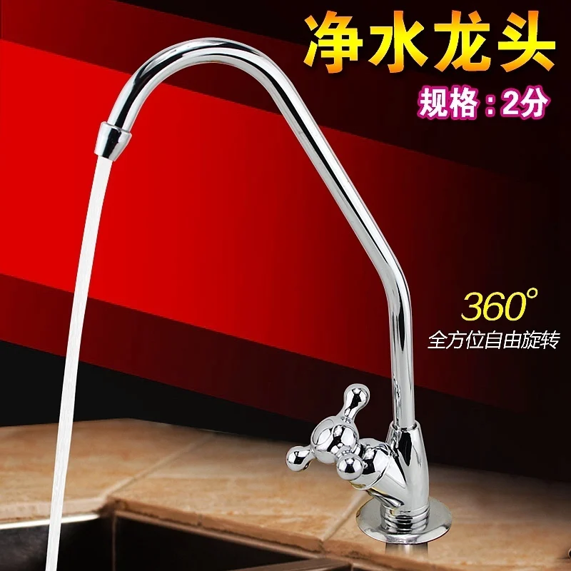 Copper 2 points gooseneck faucet water purifier water drinking tap household trigeminal switch two parts