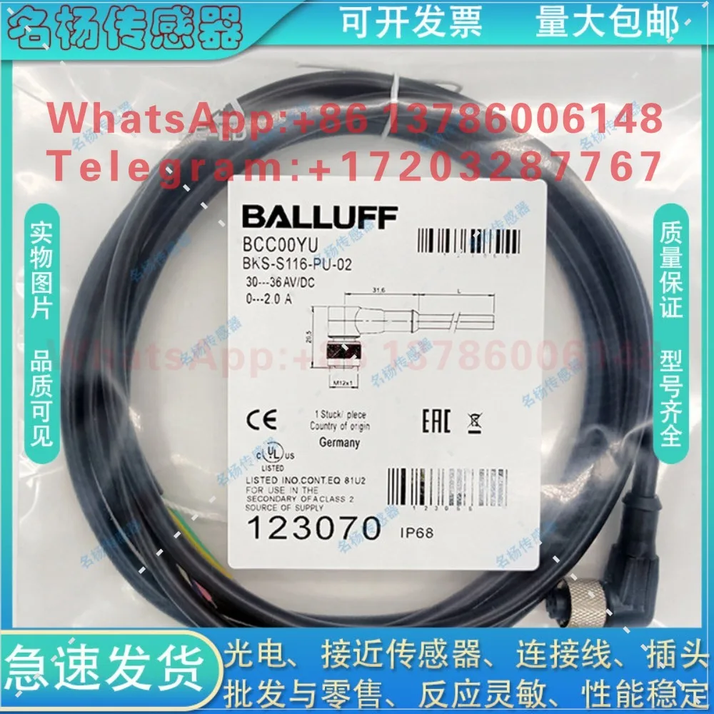 Extension cable BCC00YU BKS-S116-PU-02 BCC00YW BKS-S116-PU-05