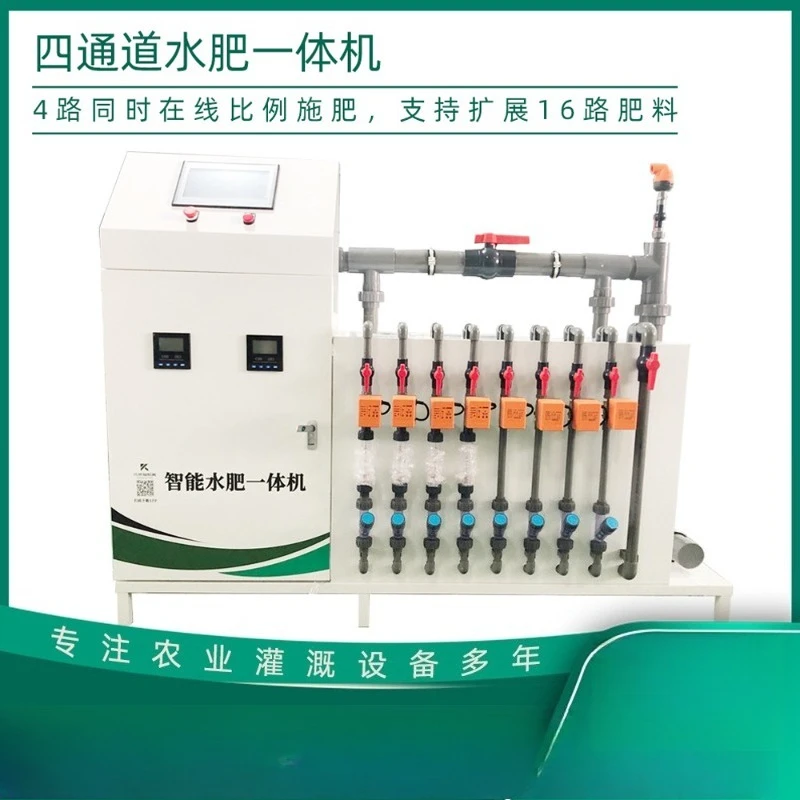 Farmland orchard greenhouse automatic irrigation water and fertilizer integration, irrigation drip irrigation sprinkler