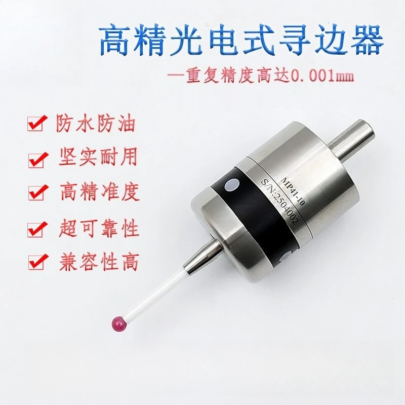 For MP41-10 center 3D edge finder machining center CNC numerical control coordinate center bar