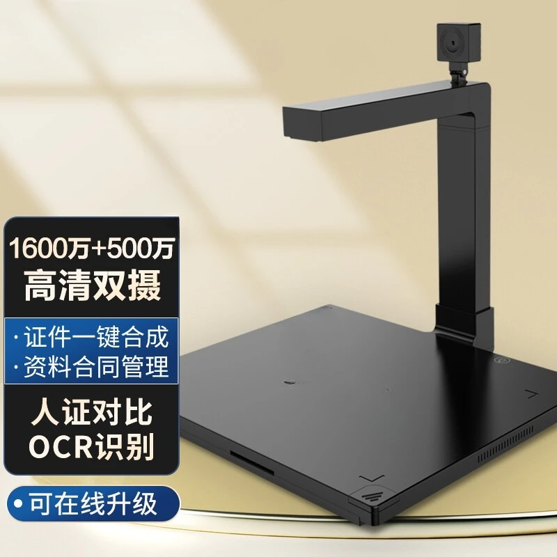D4412 High-speed Camera 16 Million + 5 Million Pixel Dual-camera A4 Scanner