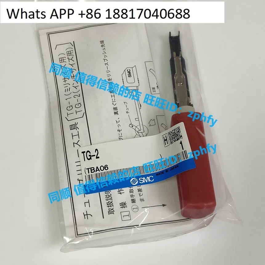 Smc Extraction Tool…