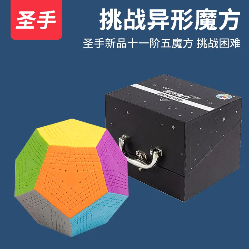 SengSo 11x11 Megaminx Cube Magic Speed Cube Stickerless Puzzle Shengshou Dodecahedron 12 Faces Professional Toys Gifts