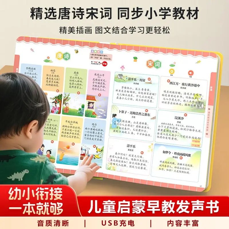 Children's Early Education Audiobooks, Cognitive, Pinyin, Literacy & Language Enlightenment, Listening To Nursery Rhymes