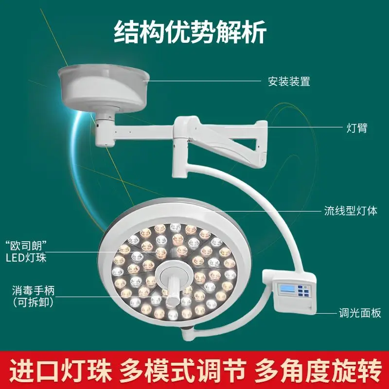 Double Head LED Shadowless Operating Anti-Oxidation Medical Light for Plastic Surgery Pet Clinic Oral