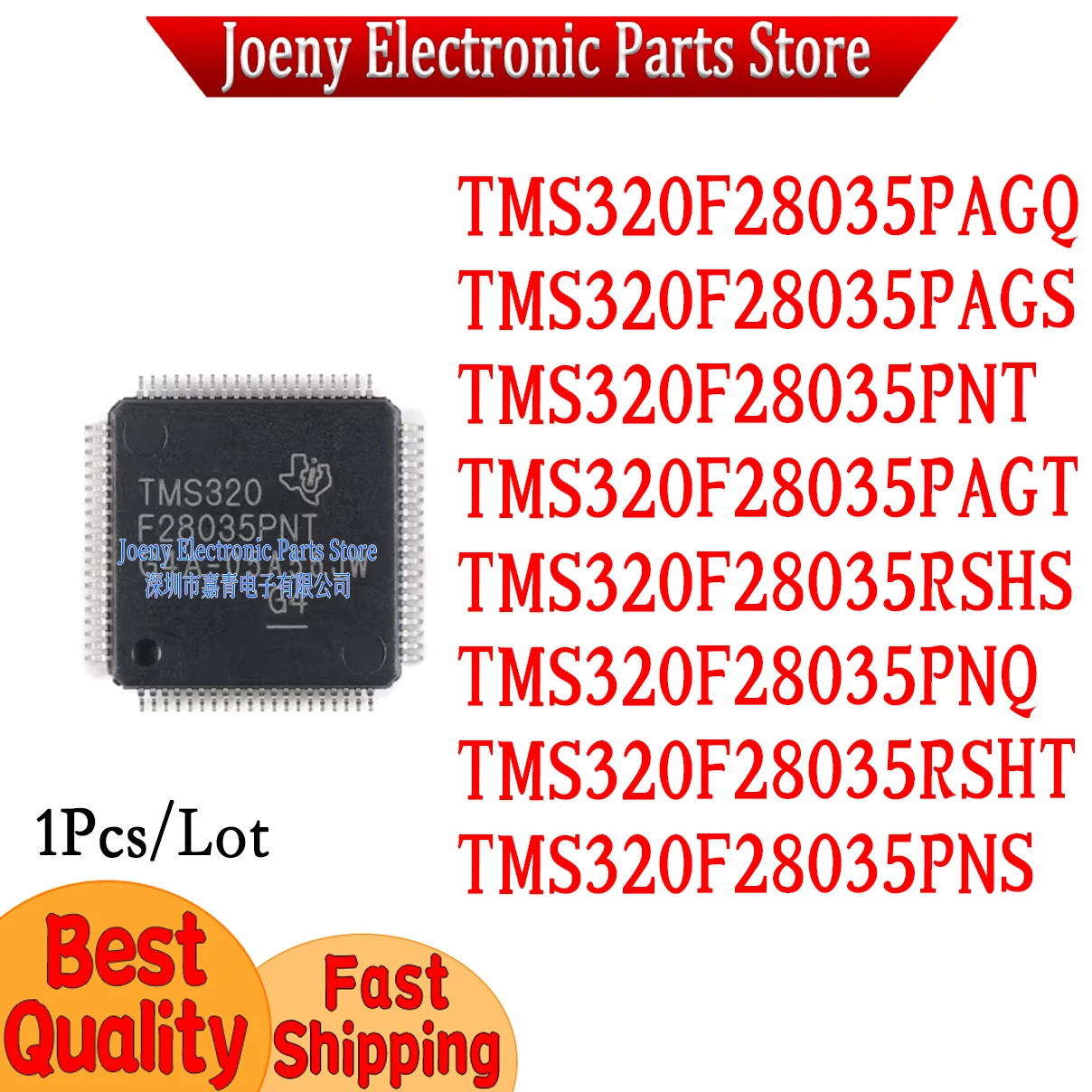 TMS320F28035PNT TMS320F28035PNS TMS320F28035PNQ TMS320F28035RSHT TMS320F28035PAGT PAGQ PAGS TMS320F28035 PC shell