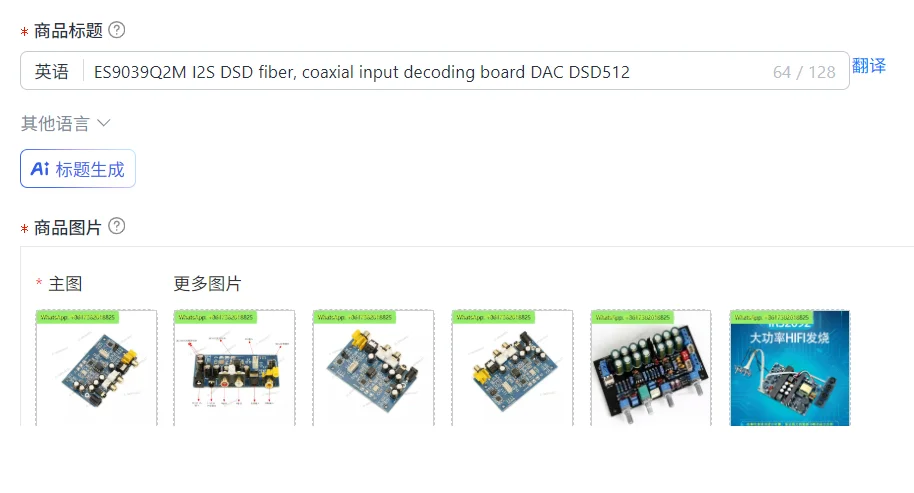 ES9039Q2M I2S DSD fiber, coaxial input decoding board DAC DSD512
