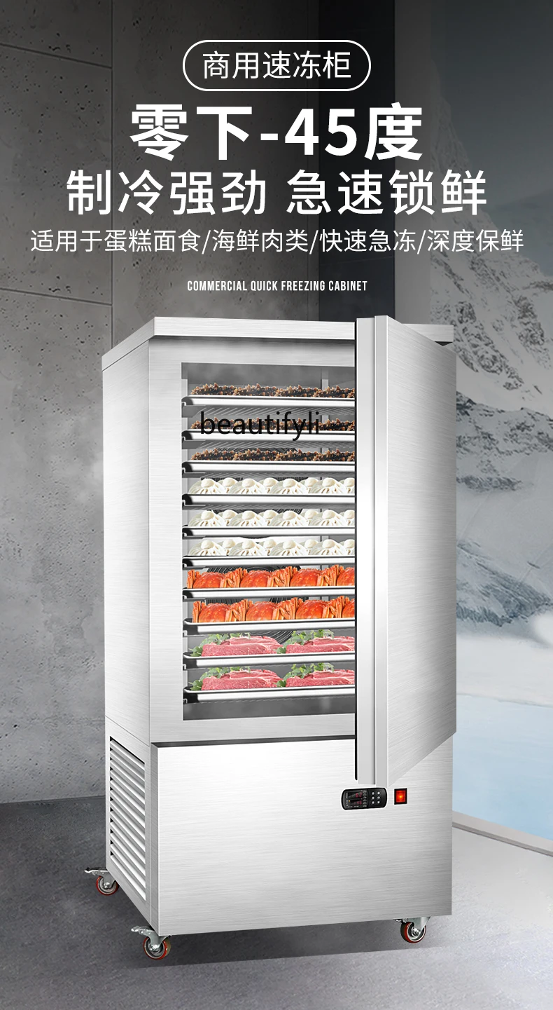 Fast Frozen Refrigerator Commercial Embryo Steamed Stuffed Bun Dumplings Seafood Strip Air-Cooled Freezer 10 Plates