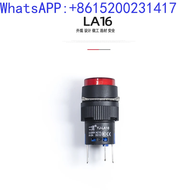 Power start stop self reset circular flat button switch LA16-11BN/DS with light self-locking button(10PCS)