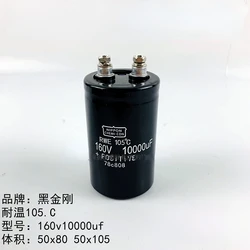 New 50*80 50*105 160V10000UF imported black diamond electrolytic capacitor wire cutting capacitor 10000UF