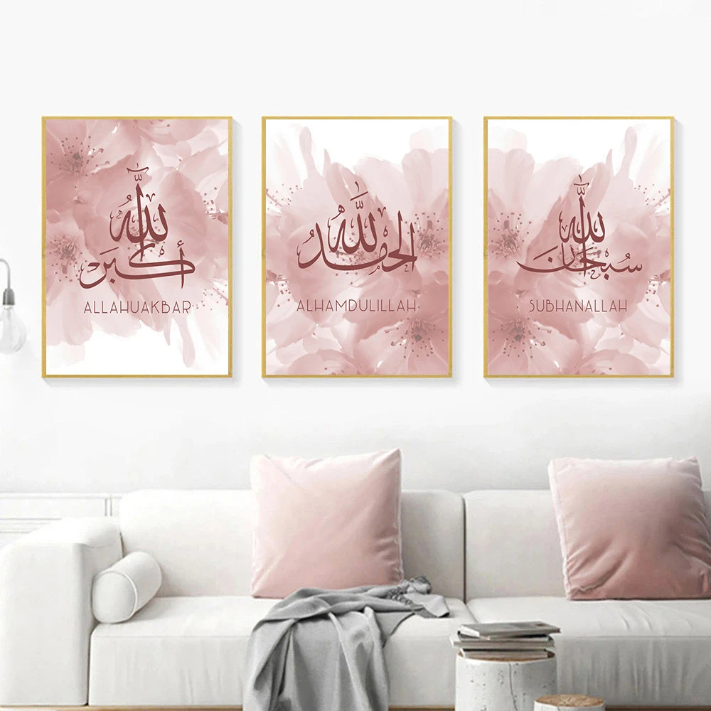 Beige Flower Allah Islamic Wall Art Print Quotes Painting Arabic Calligraphy Canvas Poster Muslim Wall Pictures Bedroom Decor