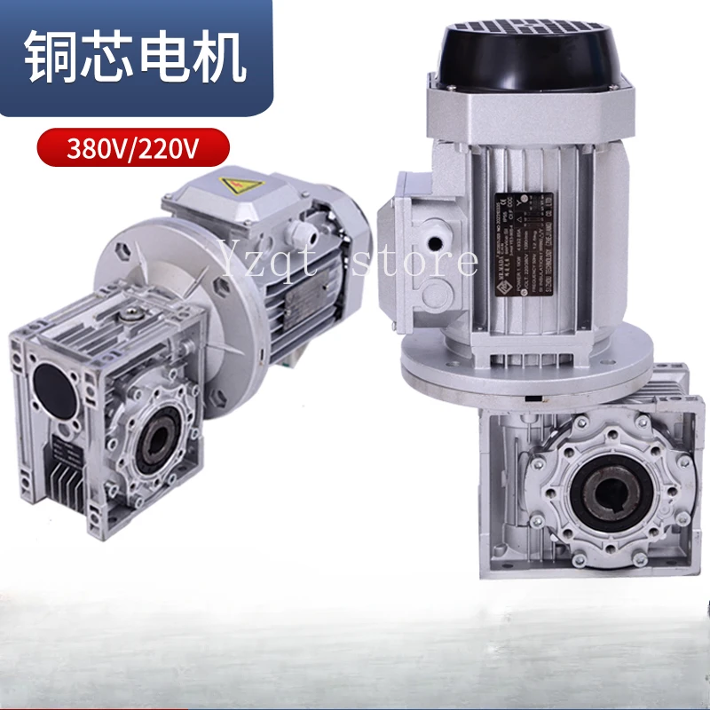 

Small reducer worm gear reducer motor integrated machine gearbox nmrv50 63 75