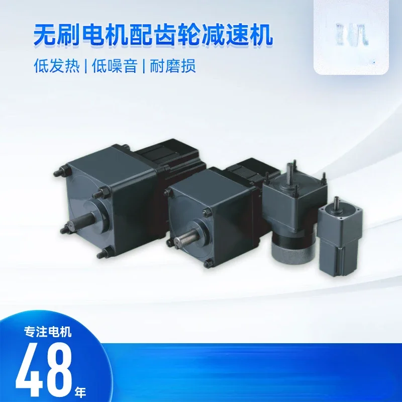 

Бесщеточный двигатель 750 Вт с редуктором серии 5, бесщеточный двигатель с редуктором