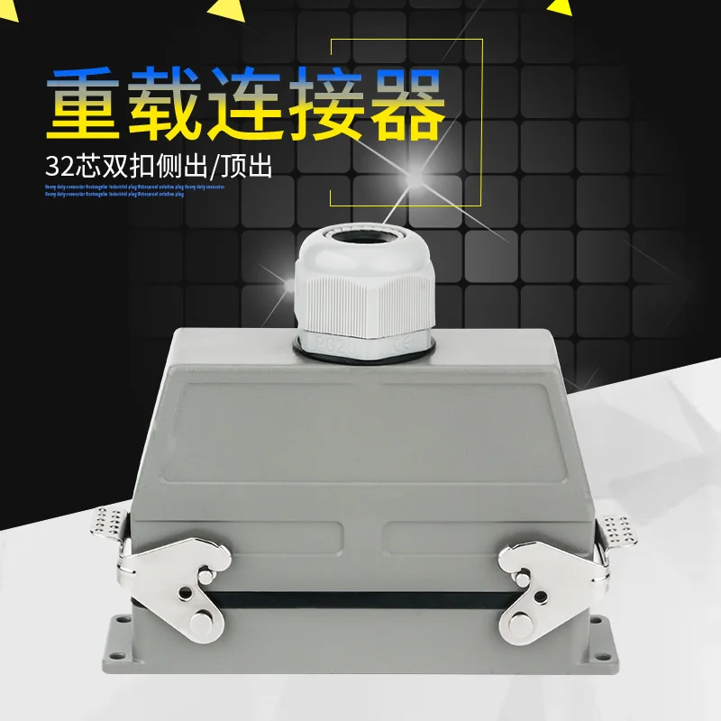 Heavy-duty connector HDC-HE-032 core single-row screw wiring rectangular aviation plug industrial connector 16A